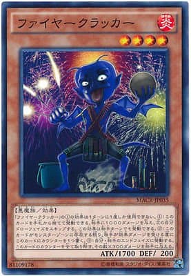 Yu-Gi-Oh! MACR-JP035 - Fire Cracker - Normal Japan