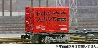 C-1306 U19A type Felissimo (Senko)