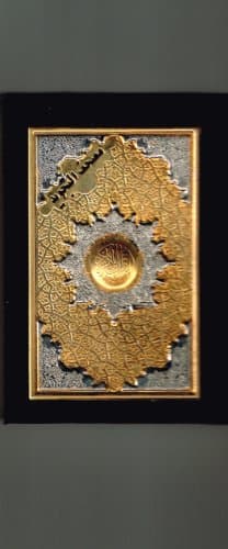 Tajweed Qur'an Colour Coded with BOX (Arabic Only) (5 X 3.5)