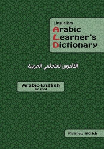 Arabic Learner's Dictionary: Arabic-English