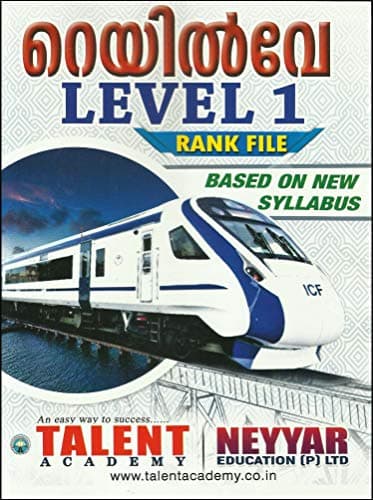 RAILWAY LEVEL 1 RANK FILE [ Malayalam Medium ]
