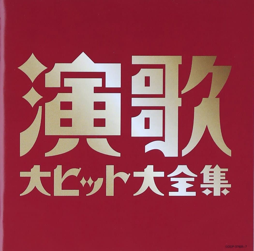 Definitive Edition Enka Big Hit Complete Collection