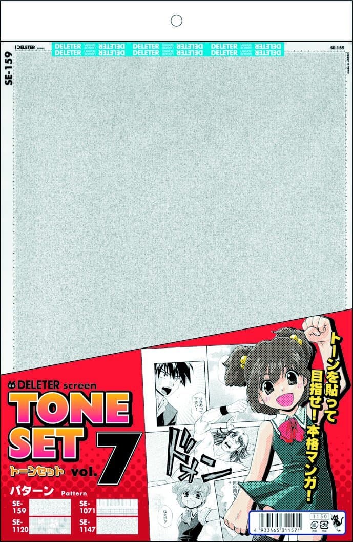 Deriita Manga Screen Tone Set Vol.7 Pattern