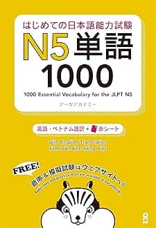 1000 Essential Vocabulary for the Jlpt N5[english/Vietnamese Edition] (English and Japanese and Vietnamese Edition)