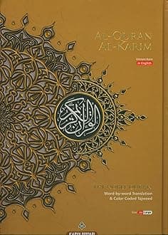 Al-Quran Al-Karim The Noble Quran A4 with English Translation