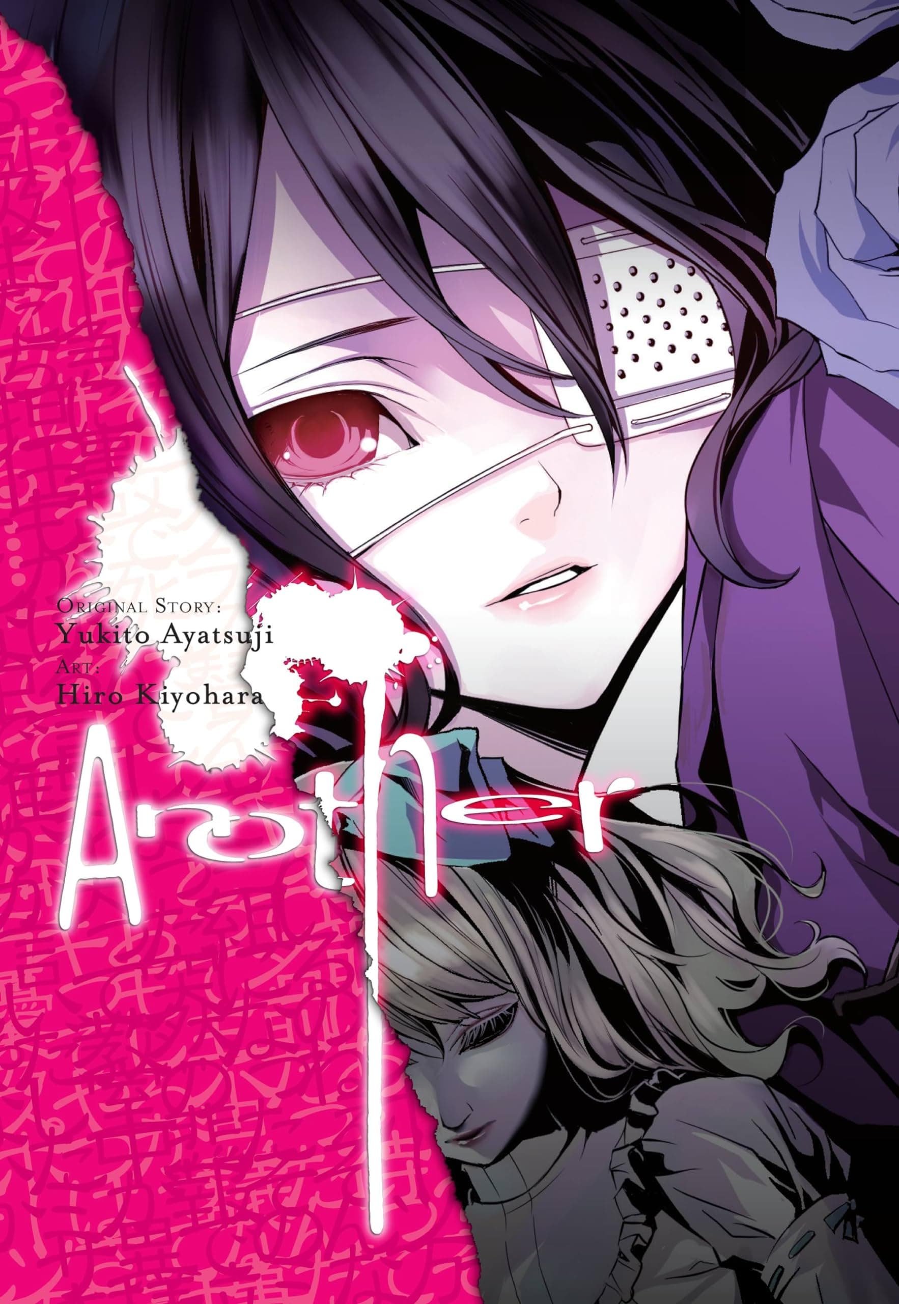 Another (Another (Manga))