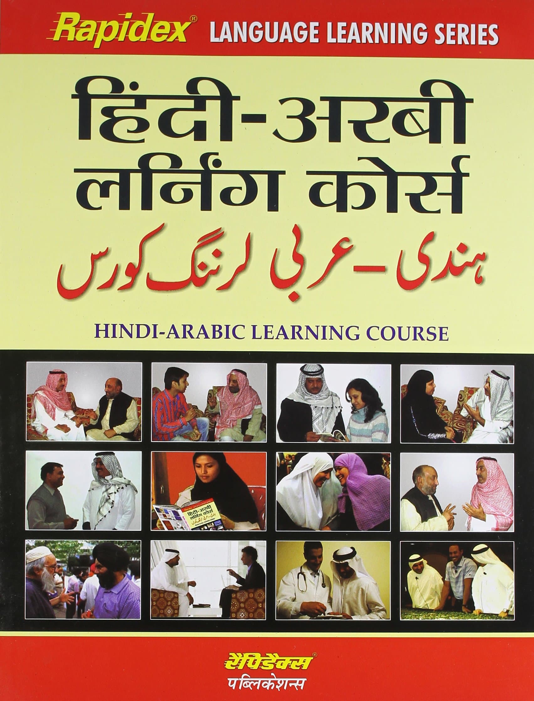 RAPIDEX HINDIARABIC LEARNING COURSE Paperback – 1 January 2012